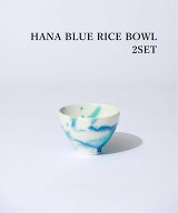 《予約》【SAKUZAN/サクザン】JSF別注 HANA BLUE RICE BOWL 茶碗 2点セット
